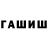 Героин афганец Alla Kreschenko